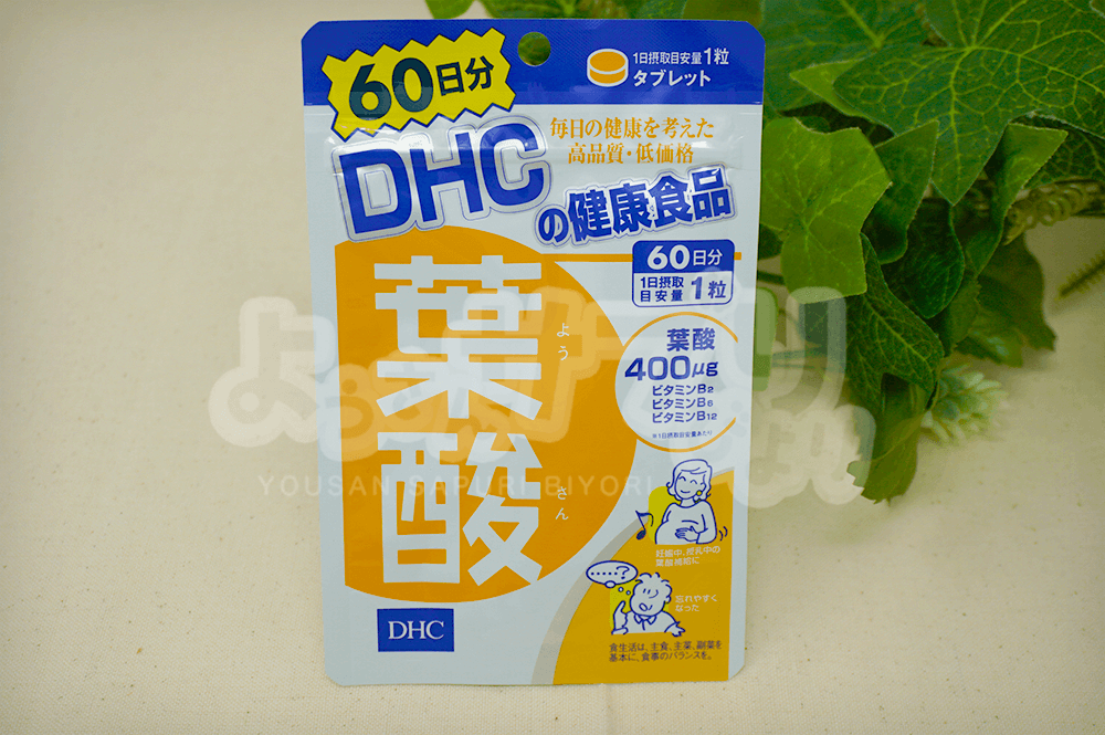 DHC 葉酸